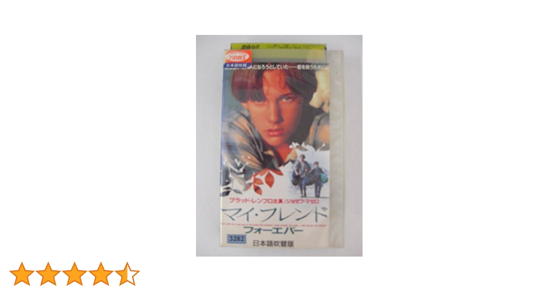 マイフレンド,クララ　VHS　字幕版 マイフレンド,クララ VHS 字幕版 Amazon.co.jp: 54(フィフティ